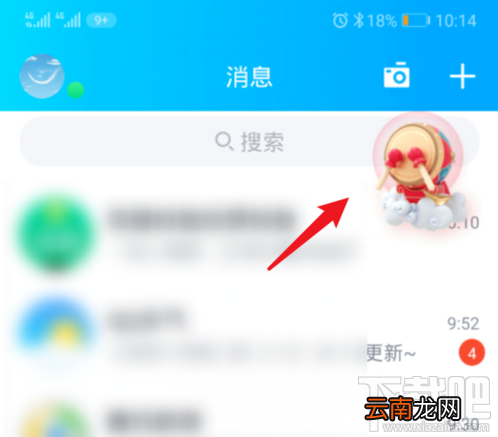 QQ鼓力全开活动在哪?2020鼓力全开答题抢荷包攻略