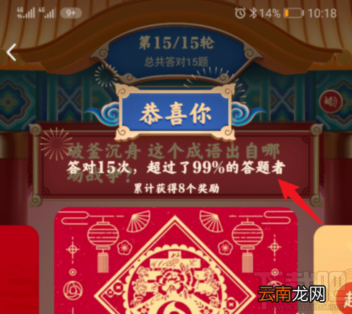 QQ鼓力全开活动在哪?2020鼓力全开答题抢荷包攻略