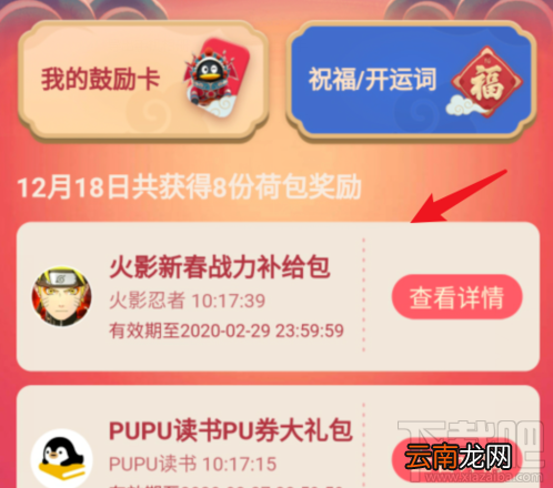 QQ鼓力全开活动在哪?2020鼓力全开答题抢荷包攻略