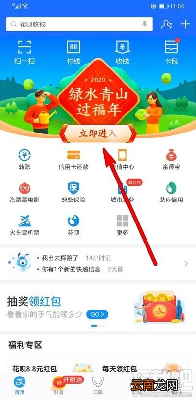 支付宝福满全球怎么点亮地标？