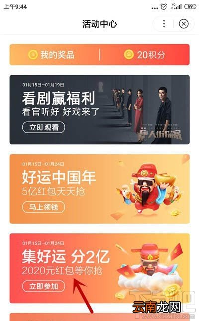 百度集好运怎么集齐全部好运卡？