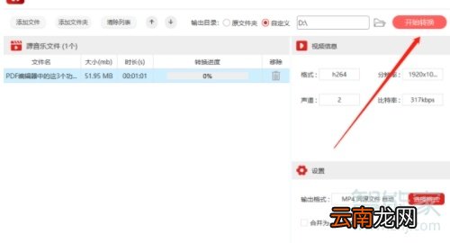 腾讯视频下载的视频怎么转换格式