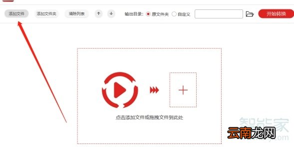 腾讯视频下载的视频怎么转换格式