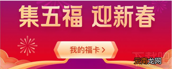 2020星巴克福卡怎么获得？支付宝2020星巴克福字图片