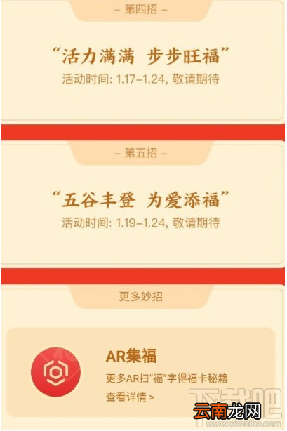 2020星巴克福卡怎么获得？支付宝2020星巴克福字图片