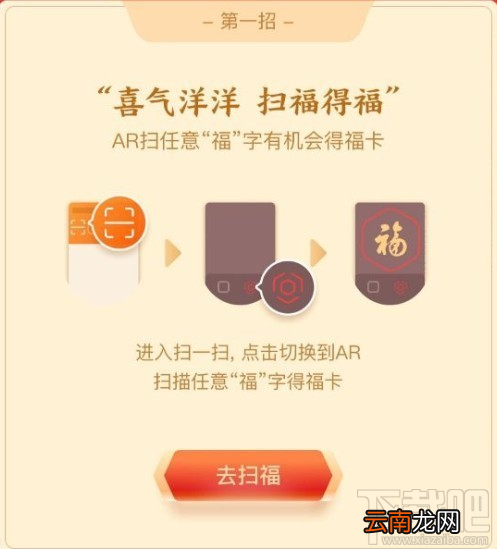 2020星巴克福卡怎么获得？支付宝2020星巴克福字图片