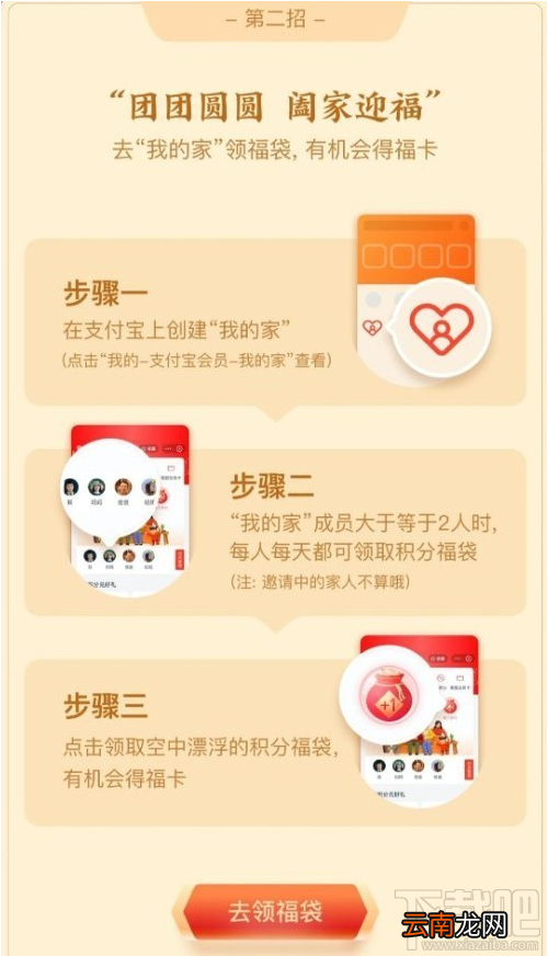 2020星巴克福卡怎么获得？支付宝2020星巴克福字图片