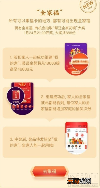 2020星巴克福卡怎么获得？支付宝2020星巴克福字图片