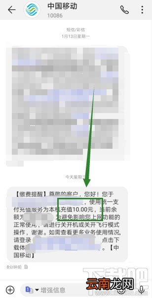 支付宝app怎么参与1分钱充10元话费活动？