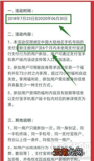 支付宝app怎么参与1分钱充10元话费活动？