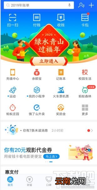 支付宝app怎么参与1分钱充10元话费活动？