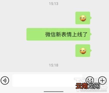微信新表情在哪?微信默认新表情使用方法