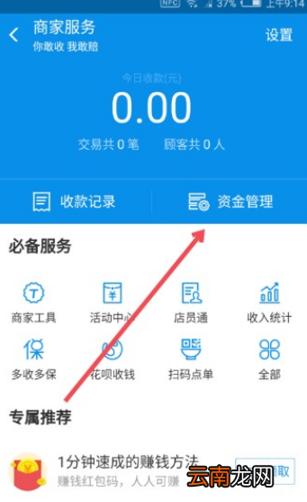 支付宝发呗取消方法