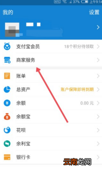 支付宝发呗取消方法