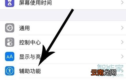 苹果11屏幕亮度自动调节怎么关