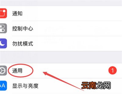 苹果手机怎么设置流量下载不限制