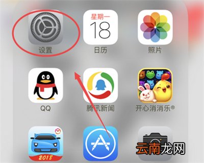 苹果手机怎么设置流量下载不限制