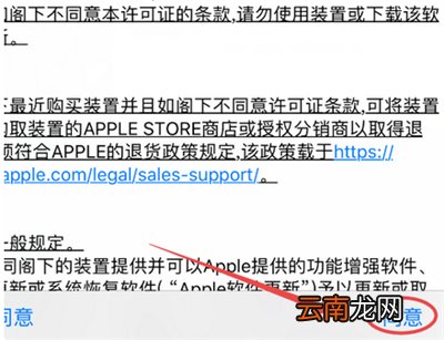 苹果手机怎么设置流量下载不限制
