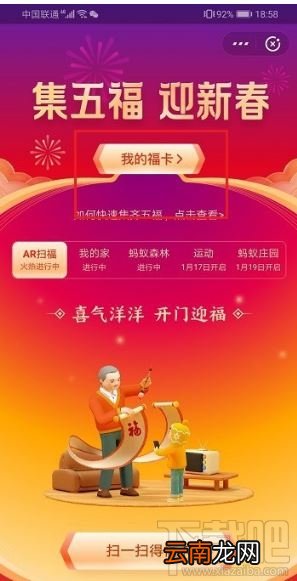 支付宝全家福卡片可以赠送给别人吗？