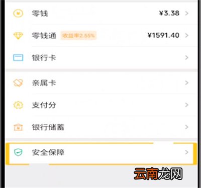 华为手机微信怎么设置指纹解锁