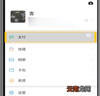 华为手机微信怎么设置指纹解锁