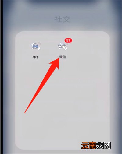 华为手机微信怎么设置指纹解锁