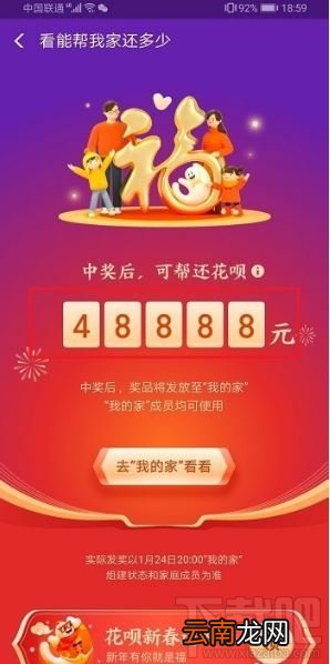 支付宝全家福没开通花呗怎么办？没开通花呗全家福卡使用方法