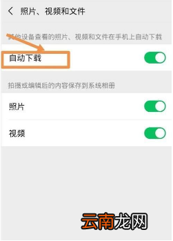 关闭微信这个功能让你手机内存提升