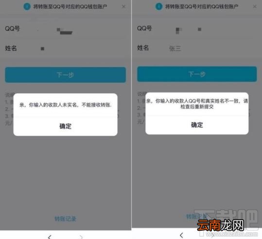 微信可以转账到qq吗？微信转账到qq的方法分享