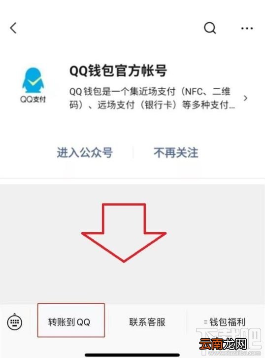 微信可以转账到qq吗？微信转账到qq的方法分享