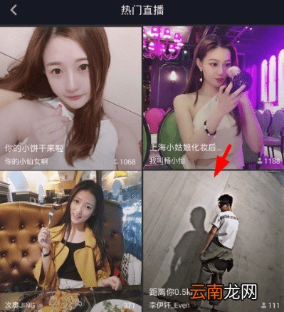 抖音粉丝团怎么加入