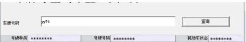 怎么通过车牌查车主电话