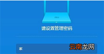 小米wifi管理密码忘了怎么办