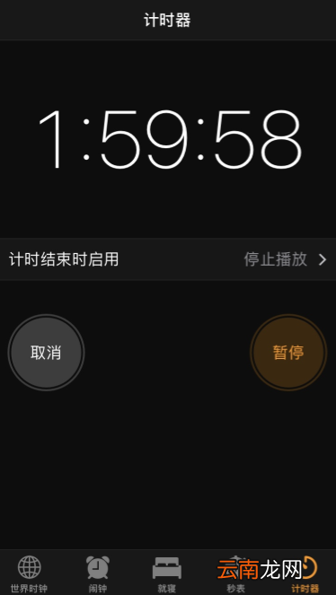 苹果11定时开关机怎么设置