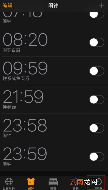 苹果11定时开关机怎么设置