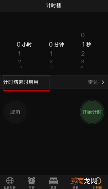 苹果11定时开关机怎么设置