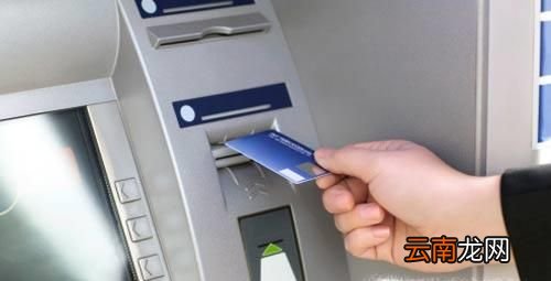 银行卡异地存取款手续费大全