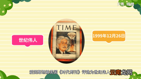 爱因斯坦发明了哪些东西 爱因斯坦发明了什么东西