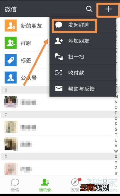微信群头像怎么改