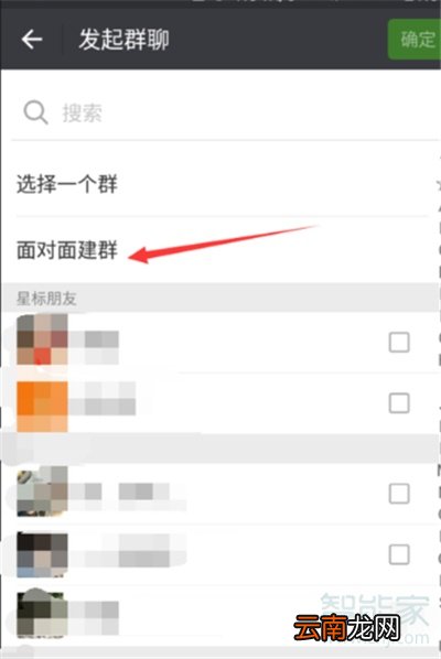 微信群头像怎么改