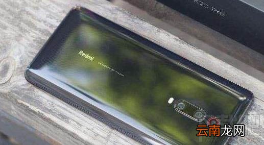 Redmik20pro尊享版和Redmik20pro有什么区别？小米k20pro和尊享版区别对比