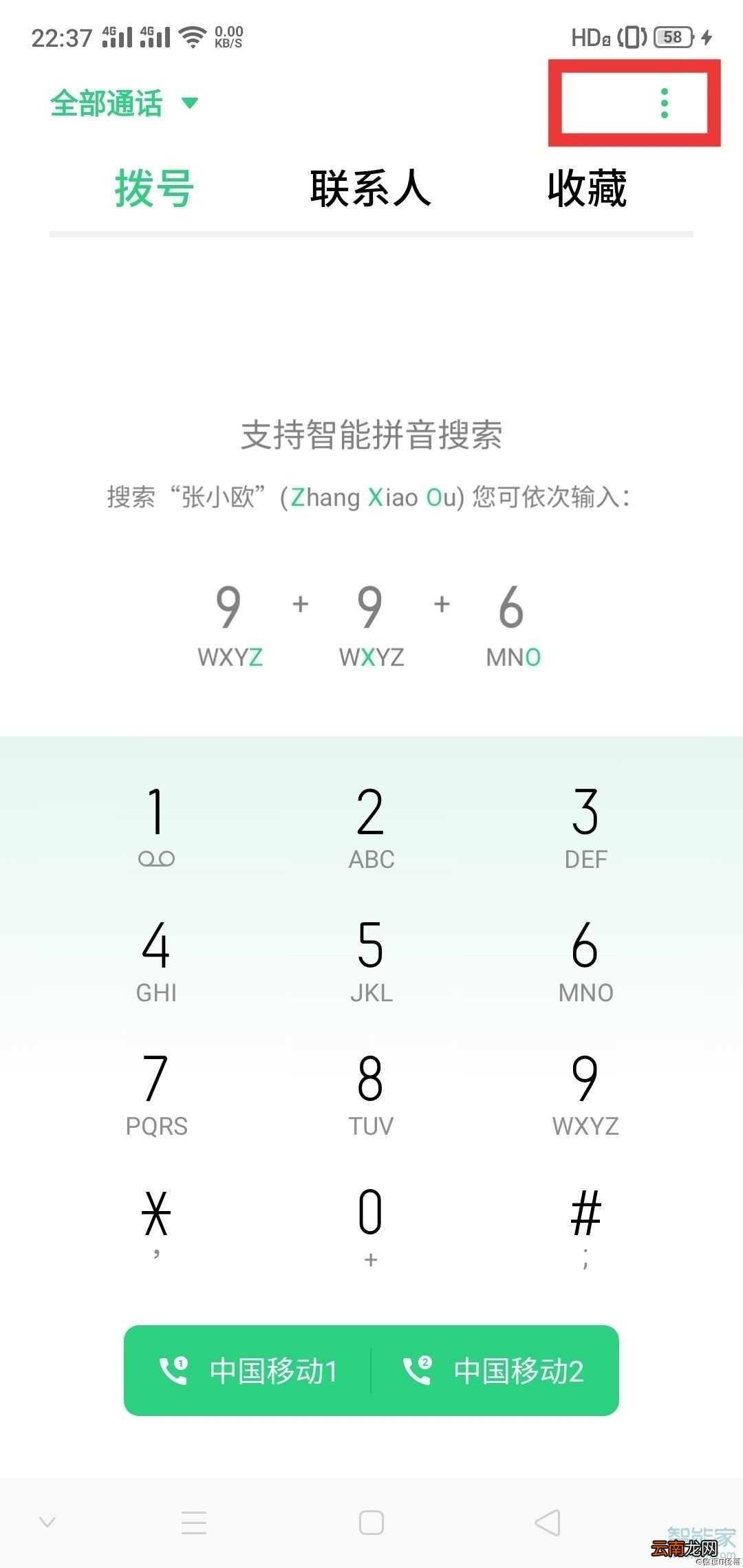 oppoa11怎么设置来电闪光灯