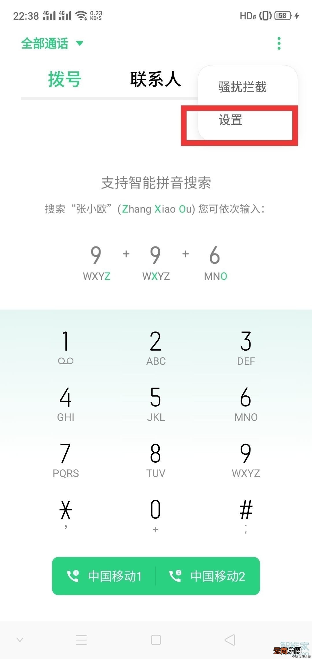 oppoa11怎么设置来电闪光灯