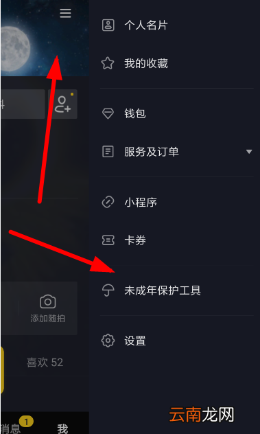 抖音开启亲子平台攻略