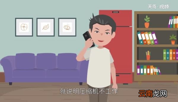 冰箱不制冷的原因及解决办法 冰箱不制冷的原因