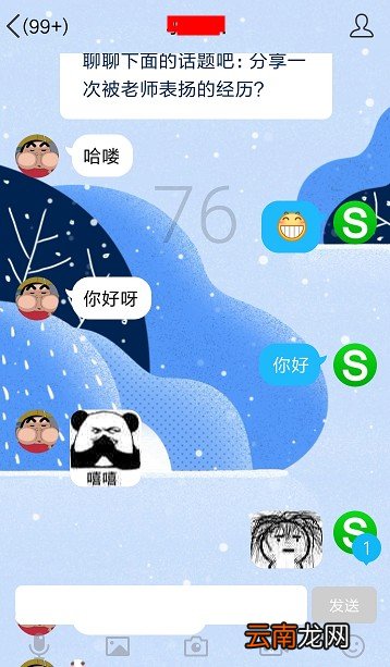 qq扩列聊天记录能找到吗