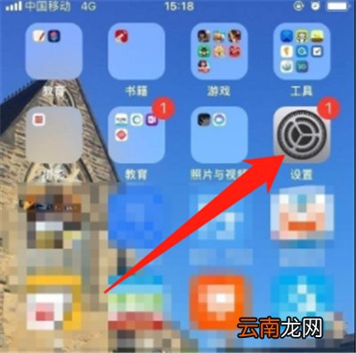 苹果11pro max怎么设置电池百分比