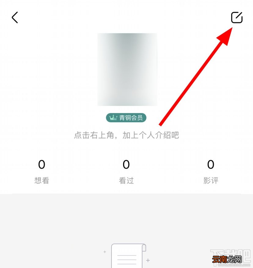 淘票票怎么设置头像？淘票票更换头像的教程
