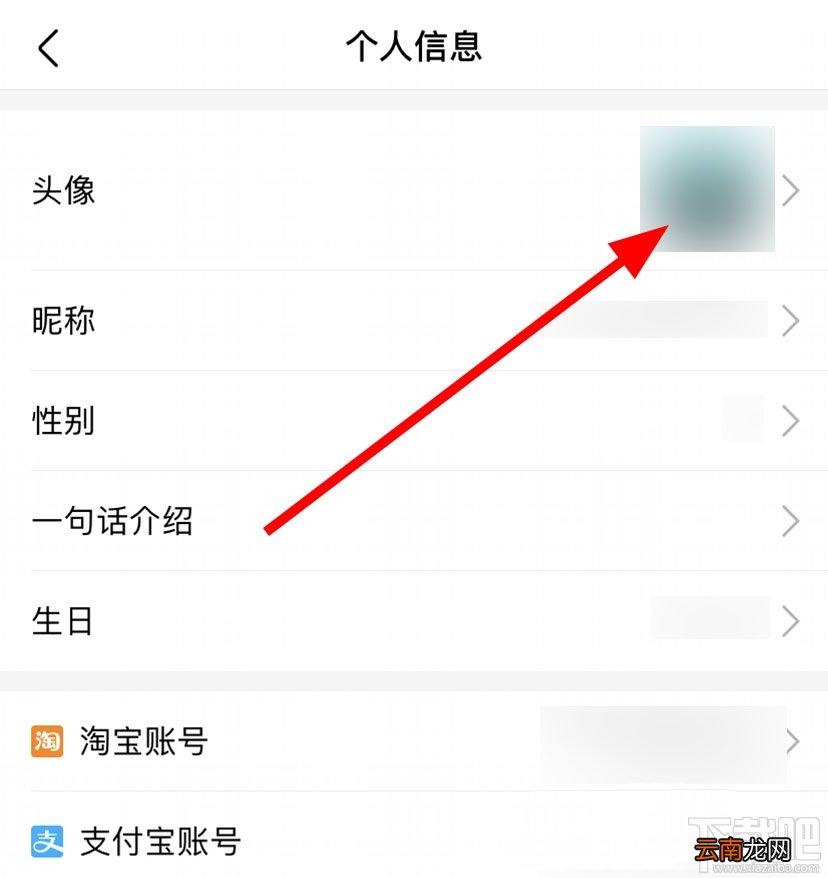 淘票票怎么设置头像？淘票票更换头像的教程