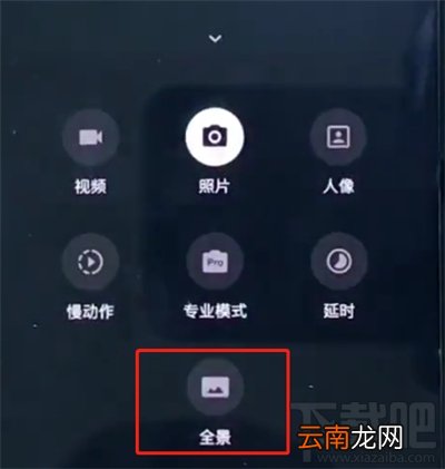一加手机怎么拍摄全景照片？